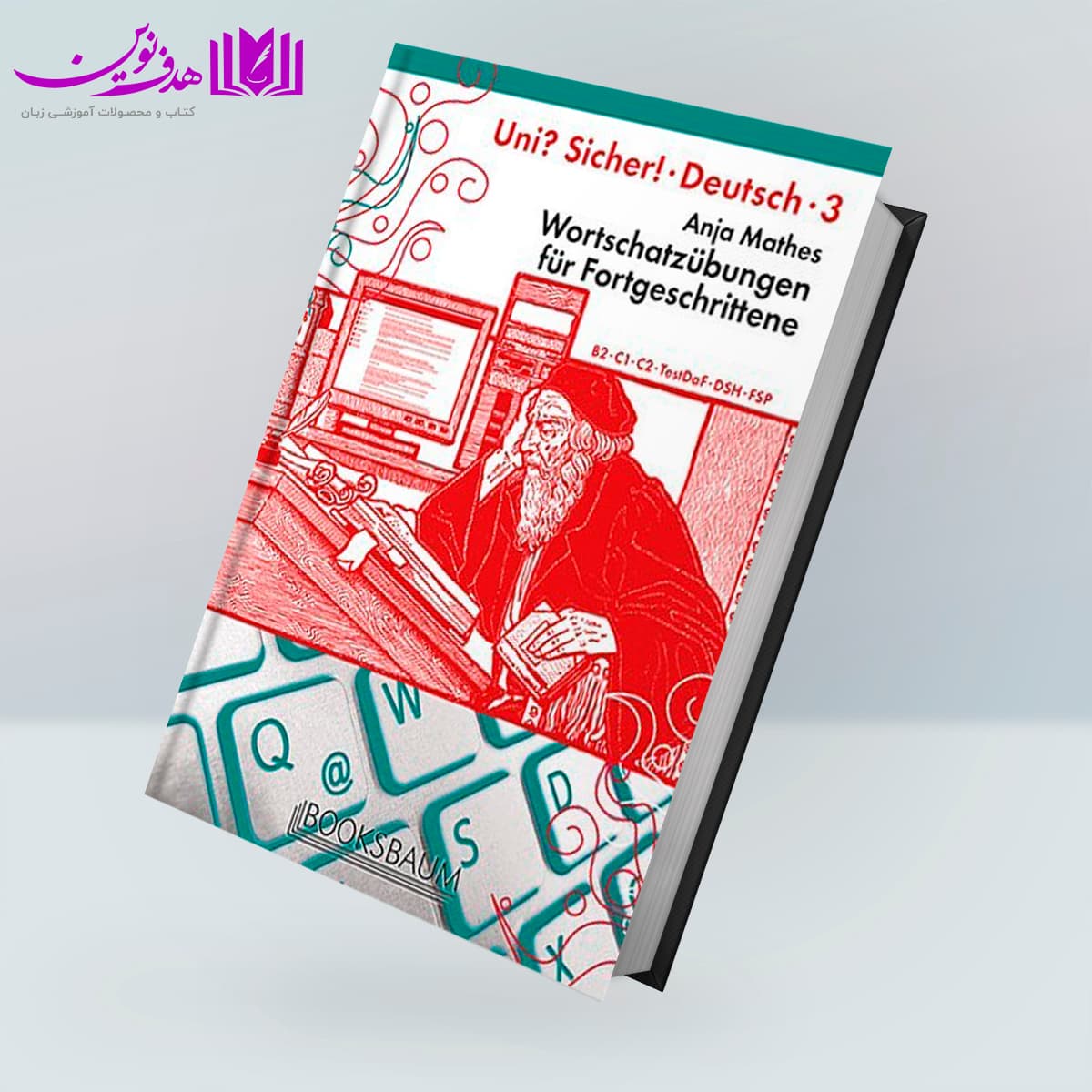 کتاب Uni Sicher Deutsch 3