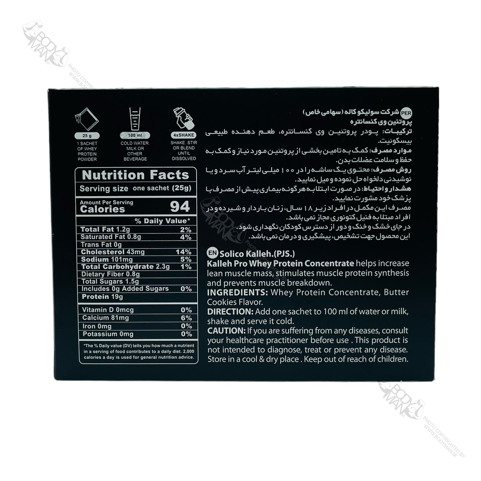 ساشه وی ۱۰۰ کاله پرو | Kalleh PRO WHEY PROTEIN 100 Sachet — تصویر ۴