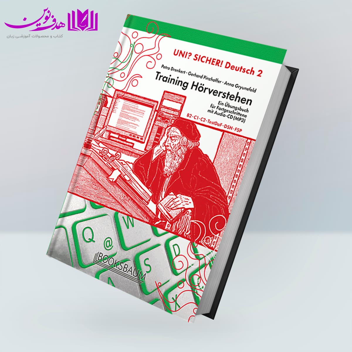 کتاب Uni Sicher Deutsch 2