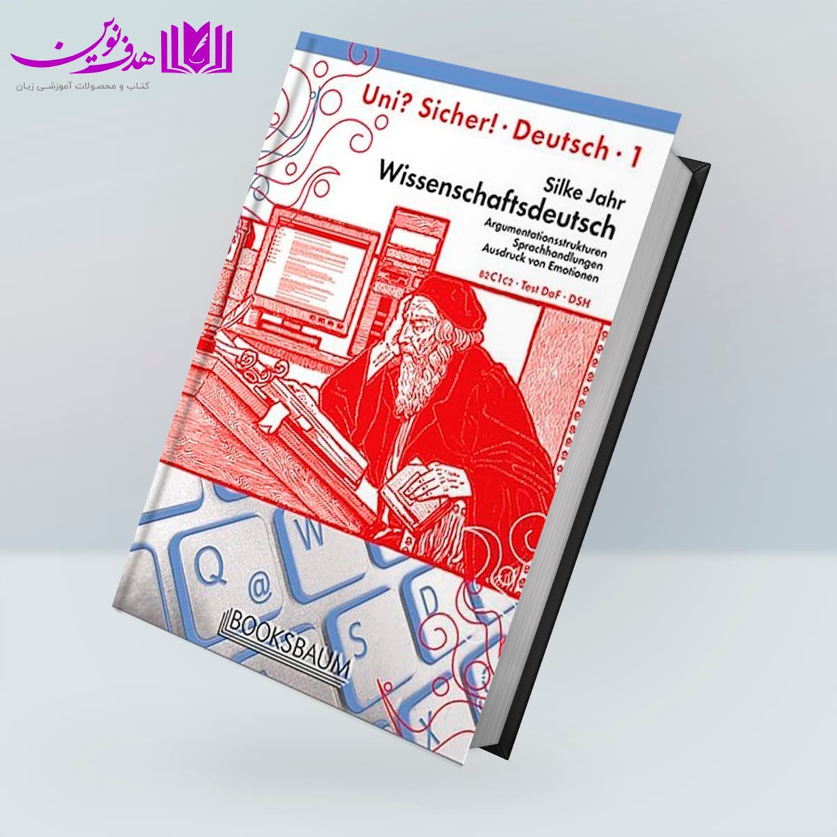 کتاب Uni Sicher Deutsch 1