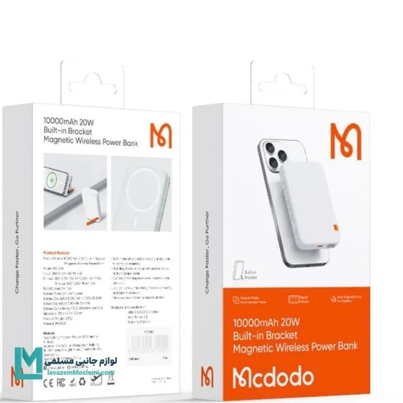 پاوربانک وایرلس مک دودو MC-5100 کد MP1013 | لوازم جانبی مسلمی — تصویر ۳