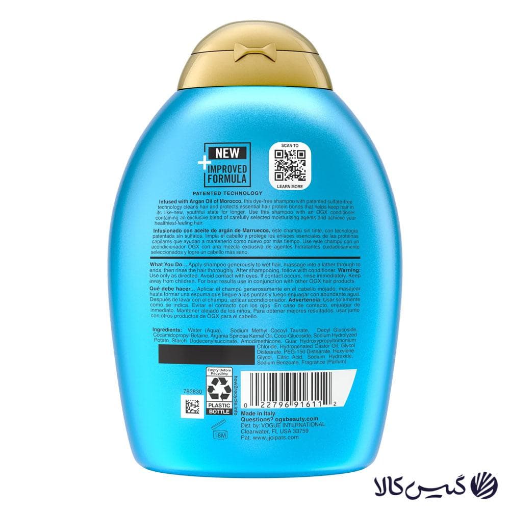 شامپو مو او جی ایکس مدل Argan Oil Of Morocco — تصویر ۹