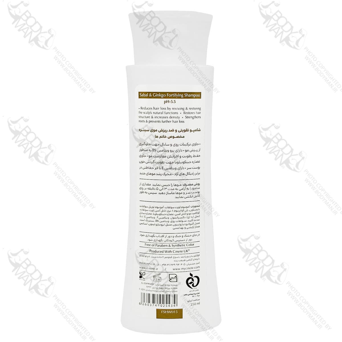 شامپو تقویتی و ضد ریزش مو مخصوص خانم ها سینره | CINERE Fortifying SHAMPOO For Women — تصویر ۲