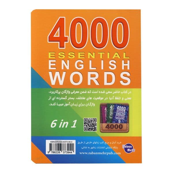 4000 واژه ضروری انگلیسی تصویری — تصویر ۳