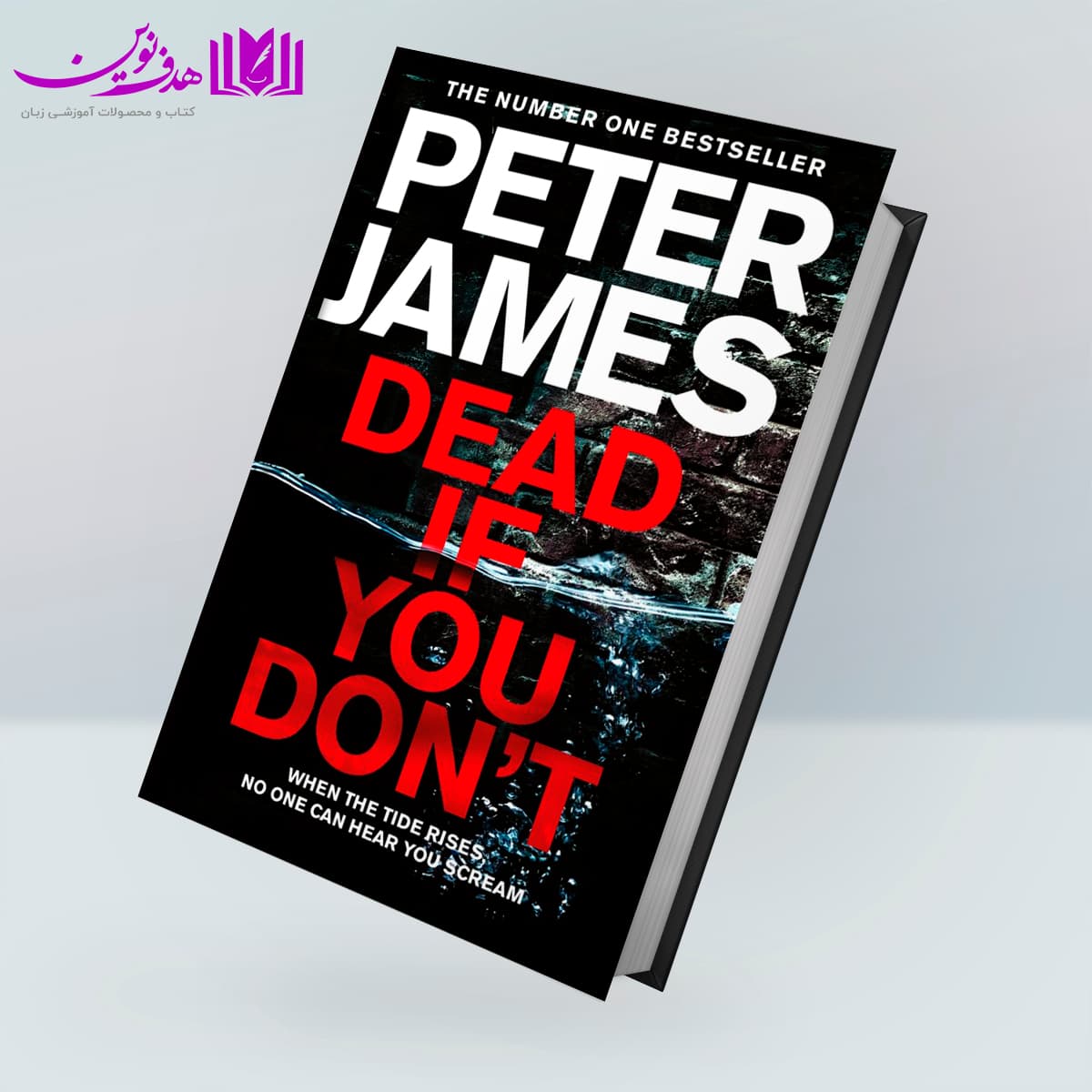 کتاب Dead If You Don’t