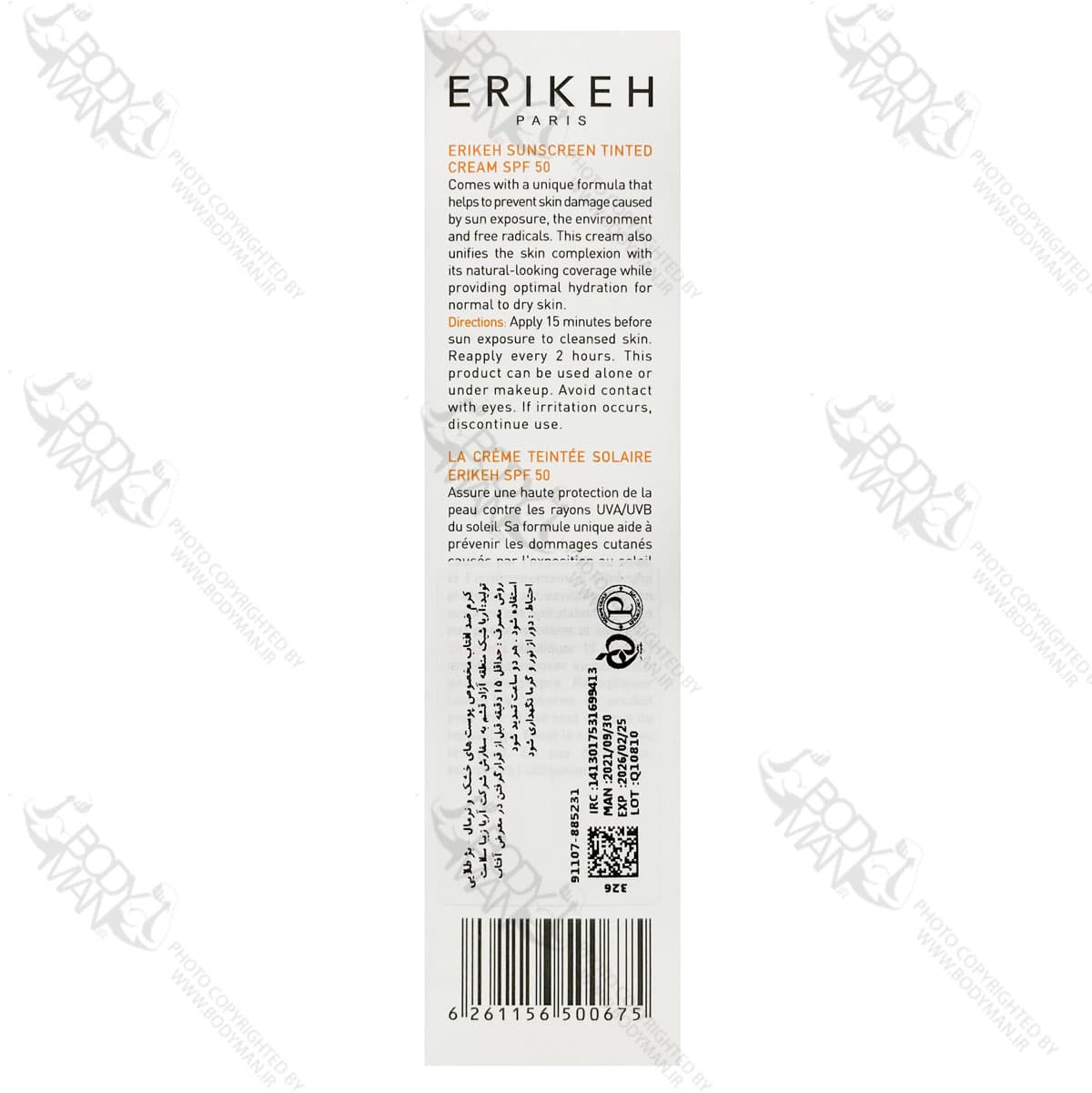 کرم ضد آفتاب رنگی مخصوص پوست های خشک و نرمال اریکه | ERIKEH PARIS SUNSCREEN TINTED CREAM SPF 50 FOR Normal to Dry Skin — تصویر ۲