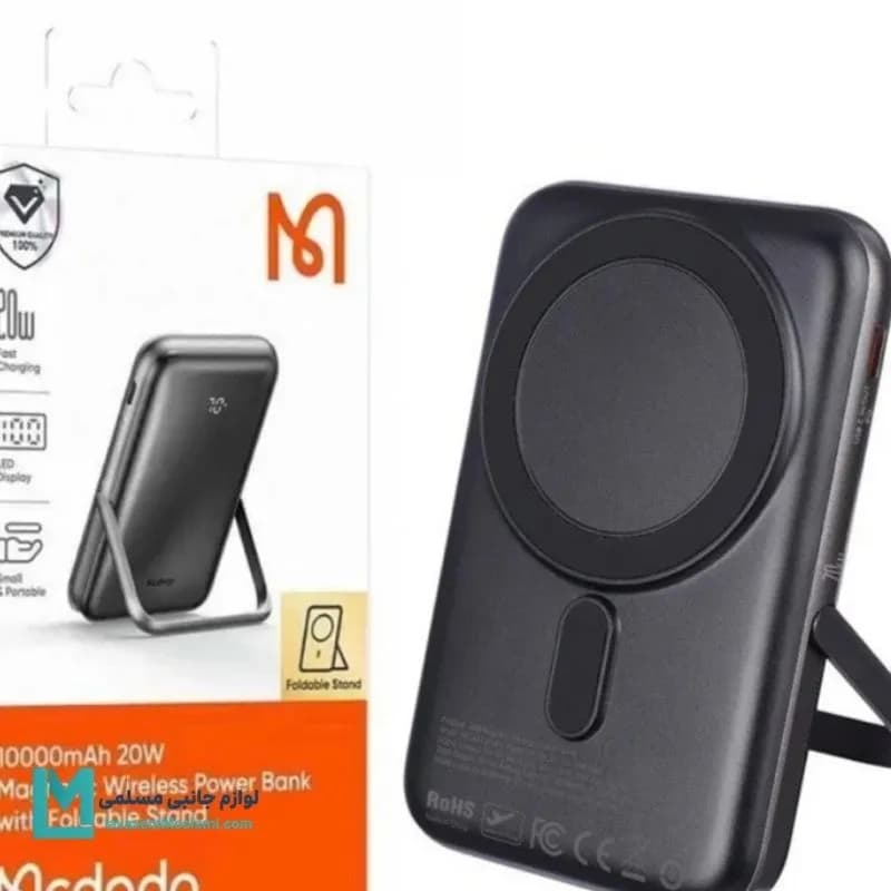 پاوربانک وایرلس ۱۰ هزار مک دودو MC-1511 کد MP1006 | لوازم جانبی مسلمی — تصویر ۴