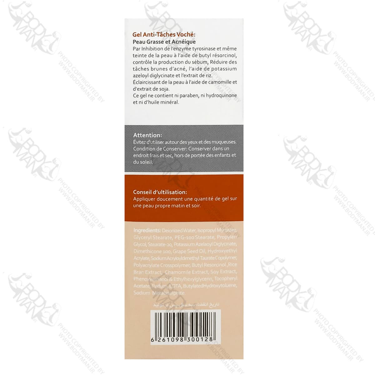 ژل رفع لک و تیرگی مناسب پوست چرب و مستعد آکنه وچه | Voche WHITENING GEL FOR OILY SKIN — تصویر ۵