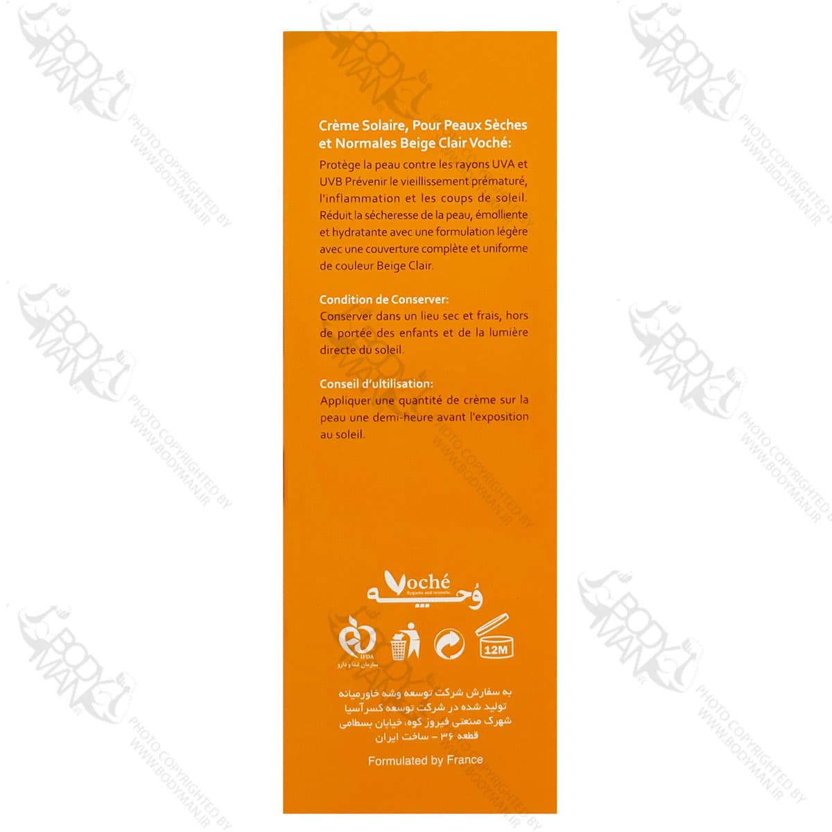 کرم ضد آفتاب رنگی SPF 50 مناسب پوست های خشک و معمولی وچه | SUN SCREEN TINTED FOR DRY TO NORMAL SKIN — تصویر ۲