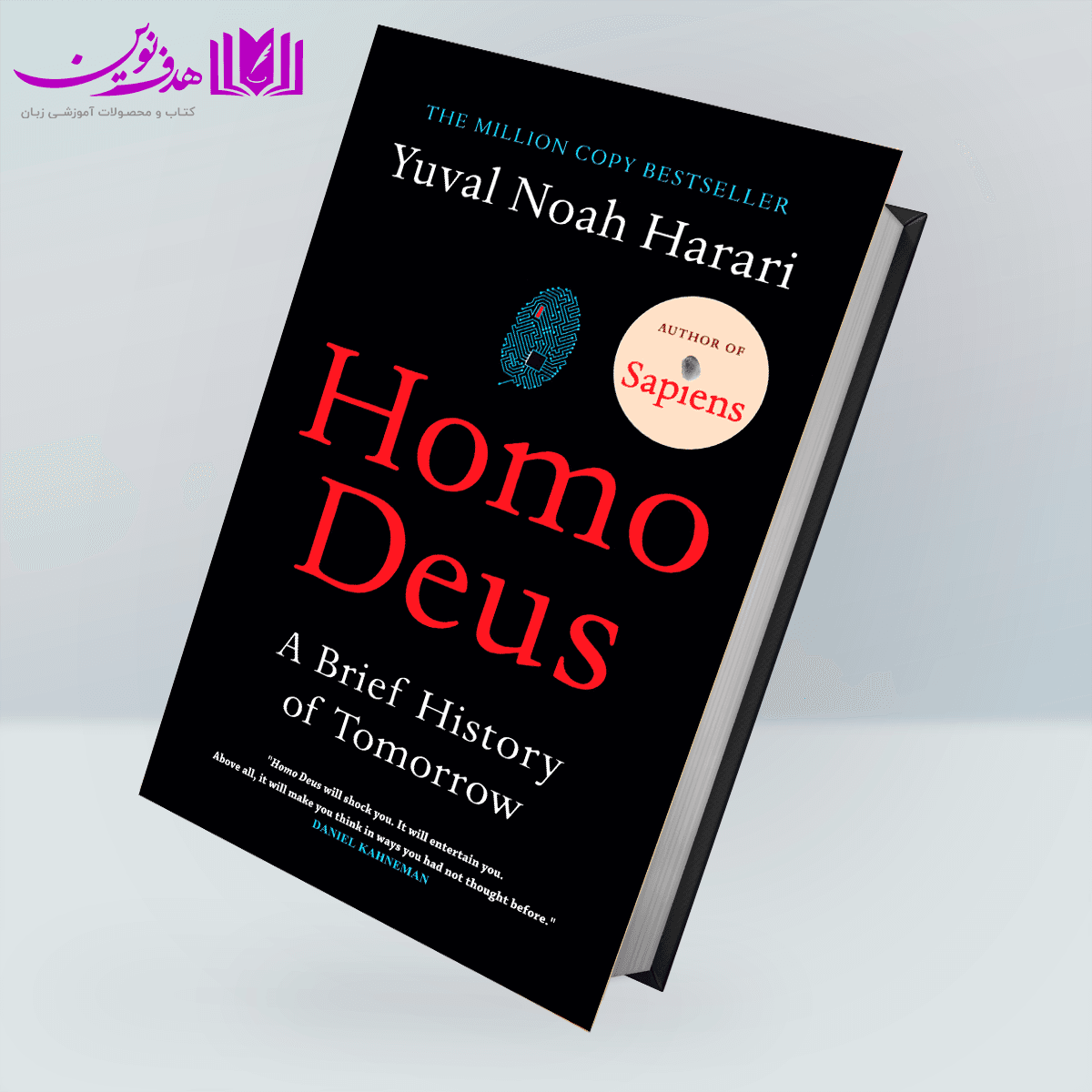 کتاب Homos Deus: A Brief History of Tomorrow