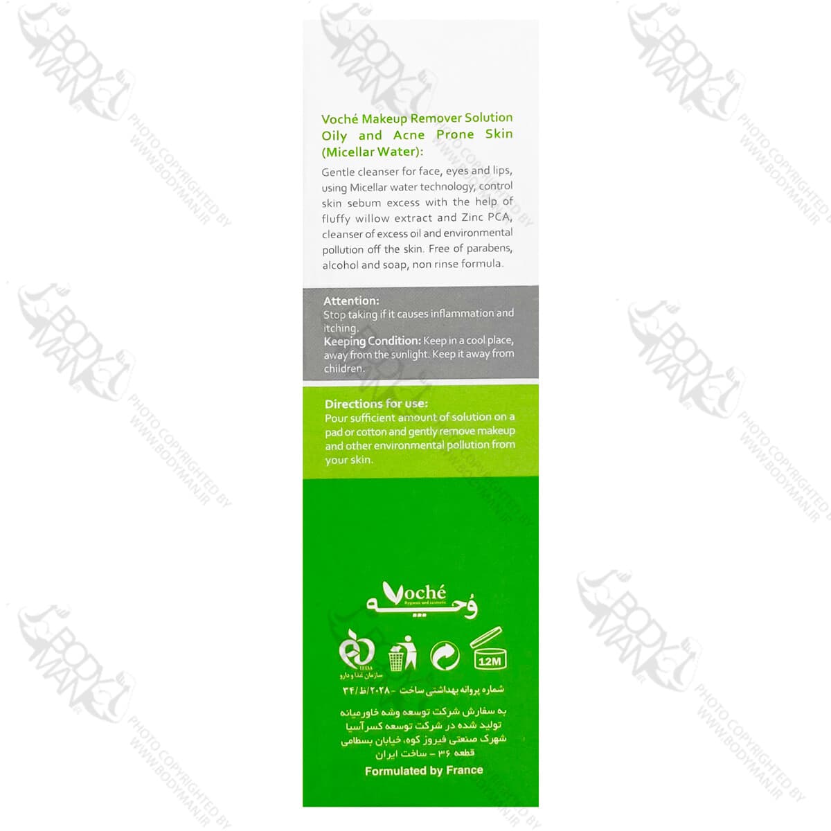محلول پاک کننده آرایش مناسب پوست های چرب و مستعد آکنه وچه | Voche CLEANSING WATER FOR OILY AND ACNE PRONE SKIN — تصویر ۳