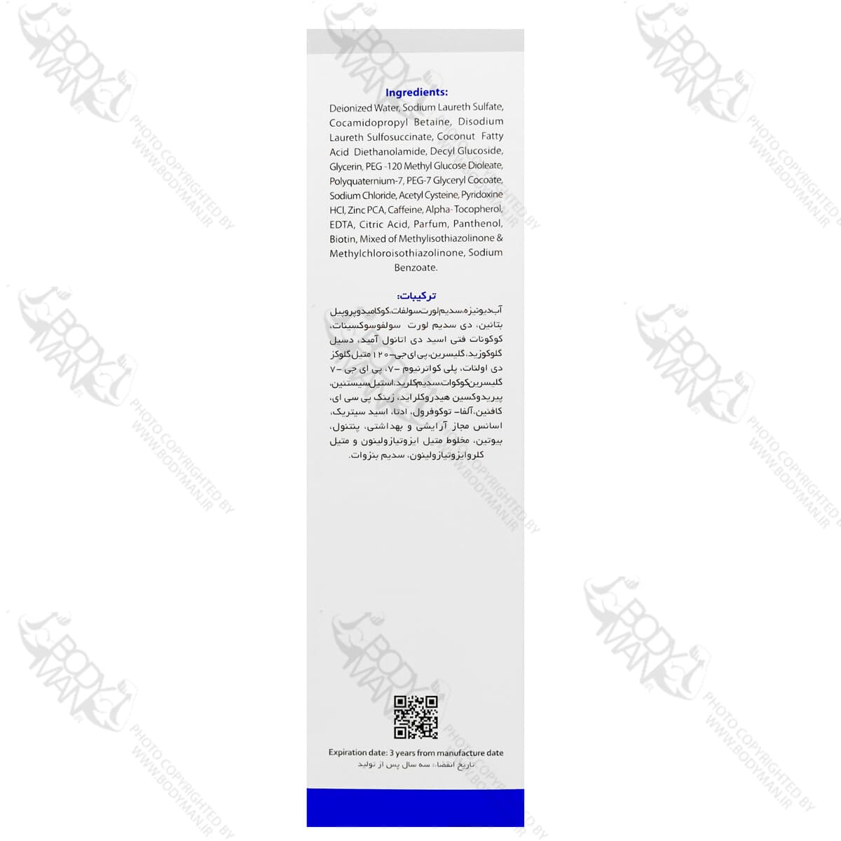 شامپو تقویت کننده سیستین B6 مناسب موهای چرب وچه | Voche FORTIFYING CYSTEINE B6 GREASY HAIR SHAMPOO — تصویر ۵