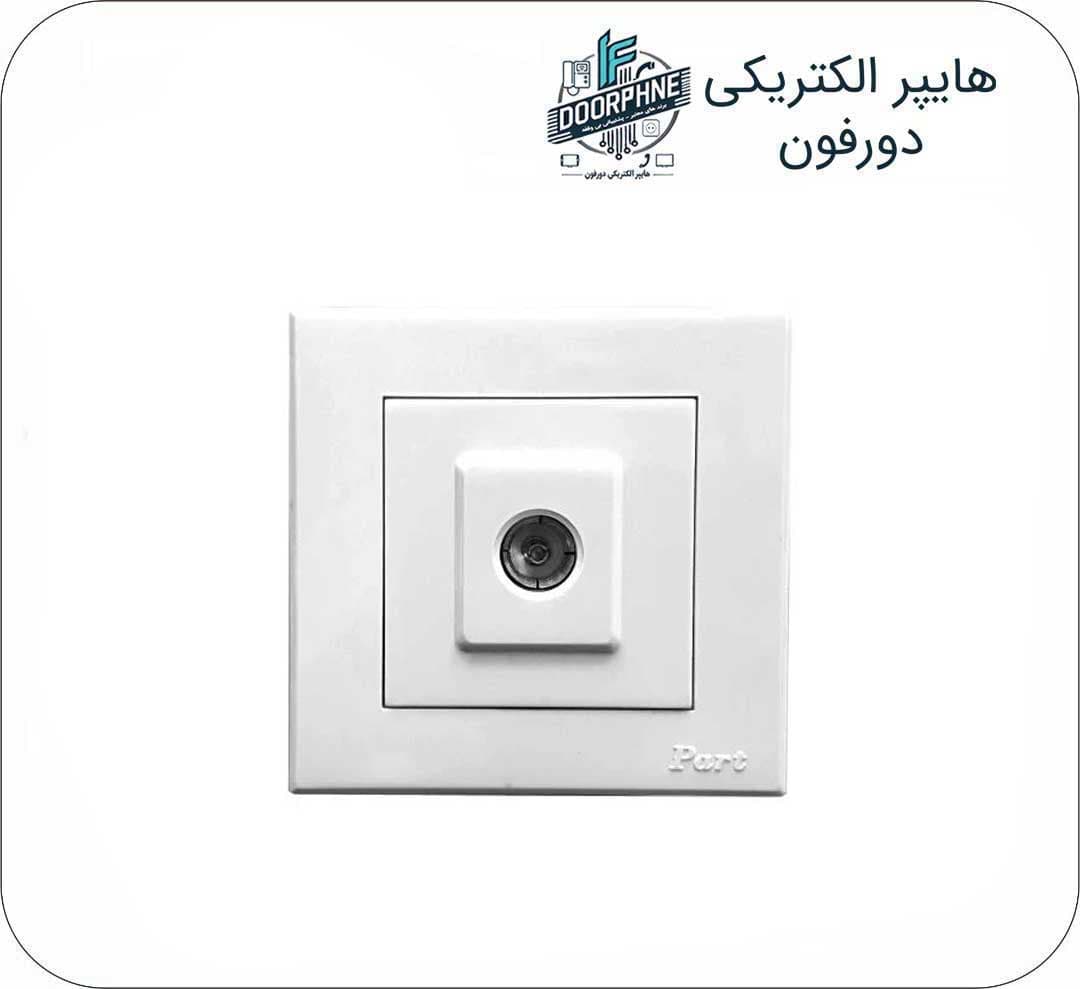 کلید و پریز پارت الکتریک مدل تابش
