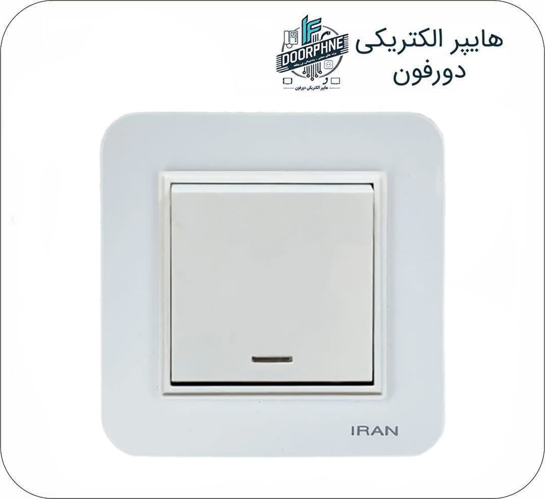 کلید یک پل ایران الکتریک مدل ارس سفید