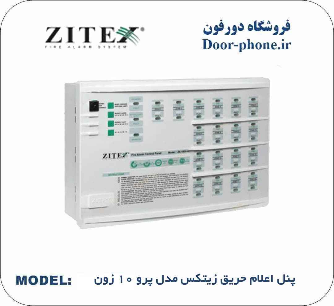 کنترل پنل اعلام حریق زیتکس ZX-1800-N — تصویر ۲