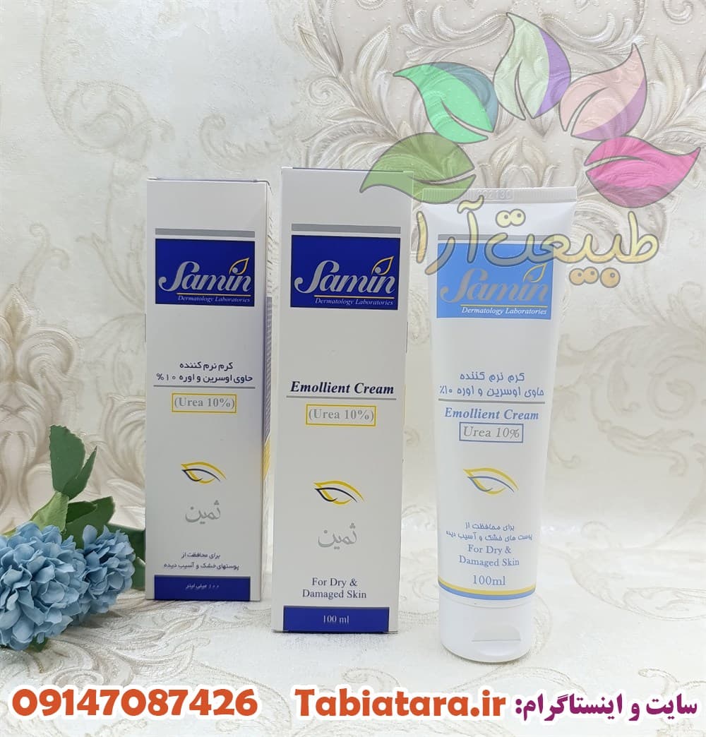 کرم نرم کننده ثمین حاوی اوسرین و اوره 10٪