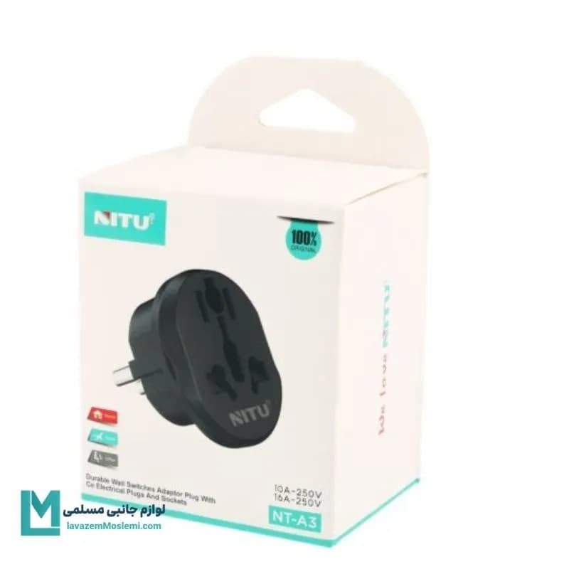 تبدیل برق ۳ به ۲ نیتو NITU NT-A3 کد T106 | لوازم جانبی مسلمی — تصویر ۵
