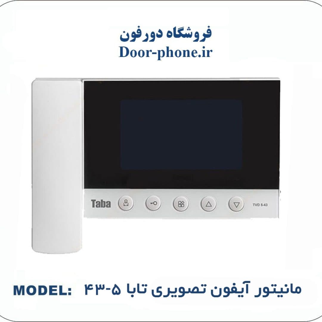 مانیتور آیفون تصویری 4.3 اینچ بدون حافظه تابا مدل TVD5-43 سری HD — تصویر ۵