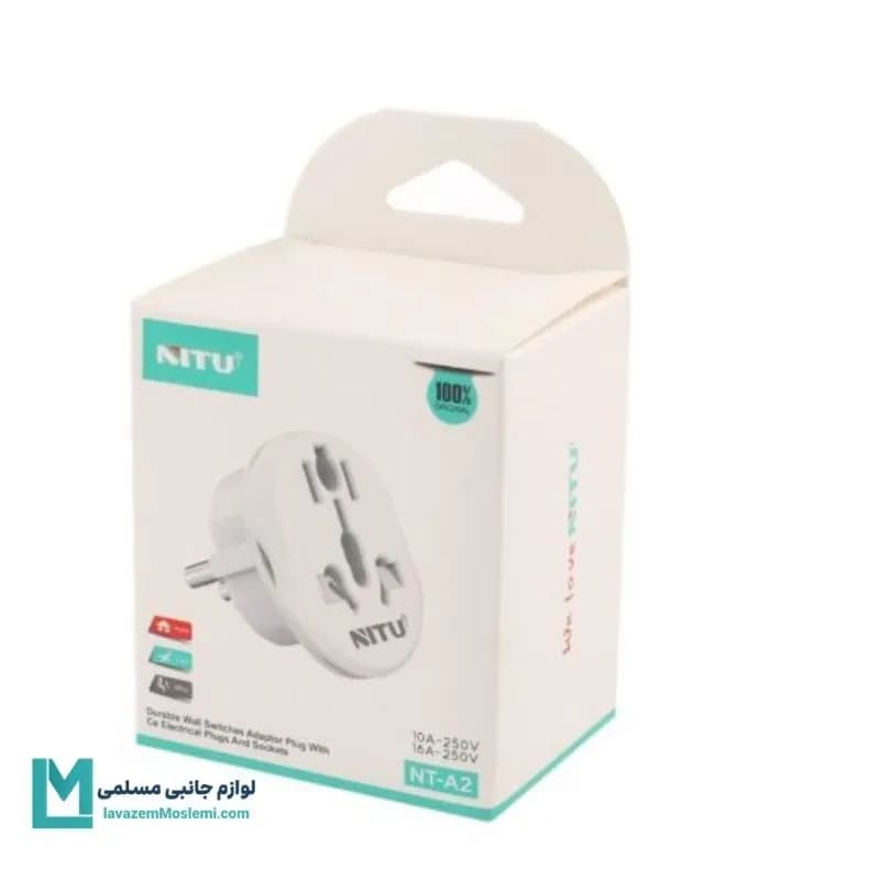 تبدیل برق 3 به 2 نیتو NITU NT-A2 کد T105 | لوازم جانبی مسلمی — تصویر ۵