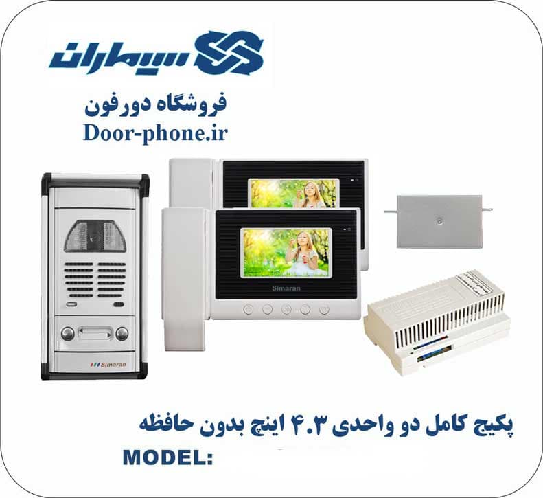 مجموعه آیفون تصویری دو طبقه سیماران HS43