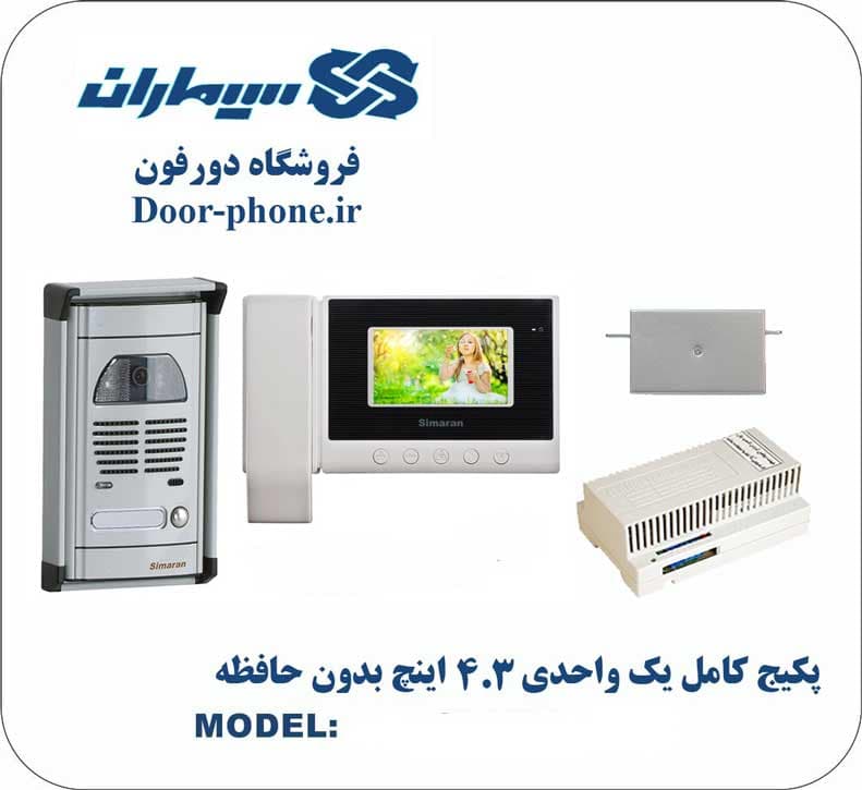 مجموعه آیفون تصویری دو طبقه سیماران HS43 — تصویر ۵