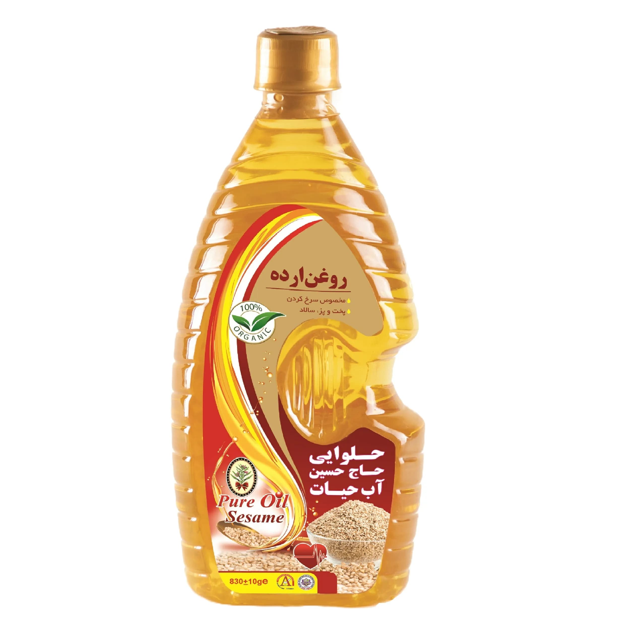 روغن ارده آب حيات 830 گرم