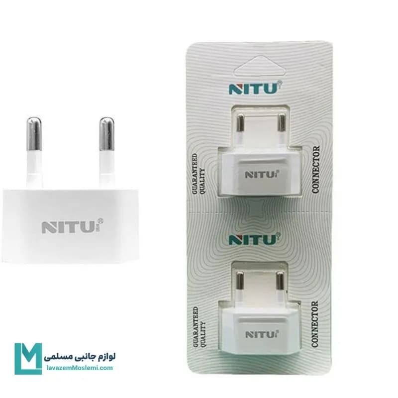 تبدیل 2 به 2 برق نیتو NITU A1 کد T102 | لوازم جانبی مسلمی — تصویر ۲