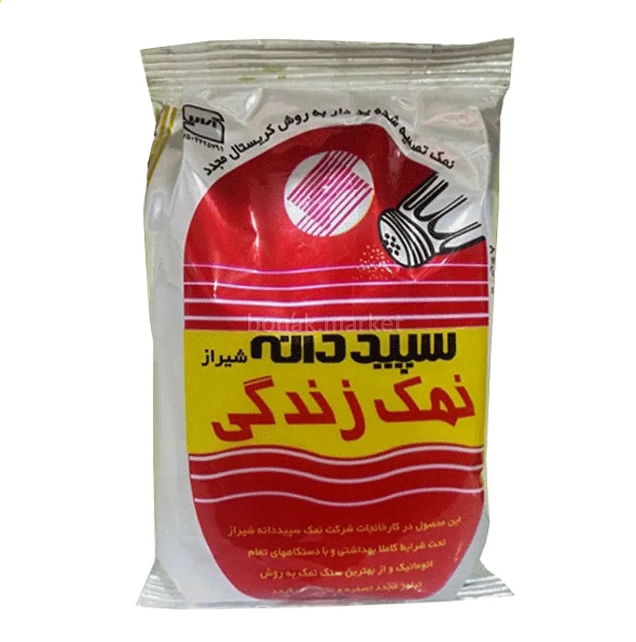 نمک سپيد دانه 1000 گرمی — تصویر ۲