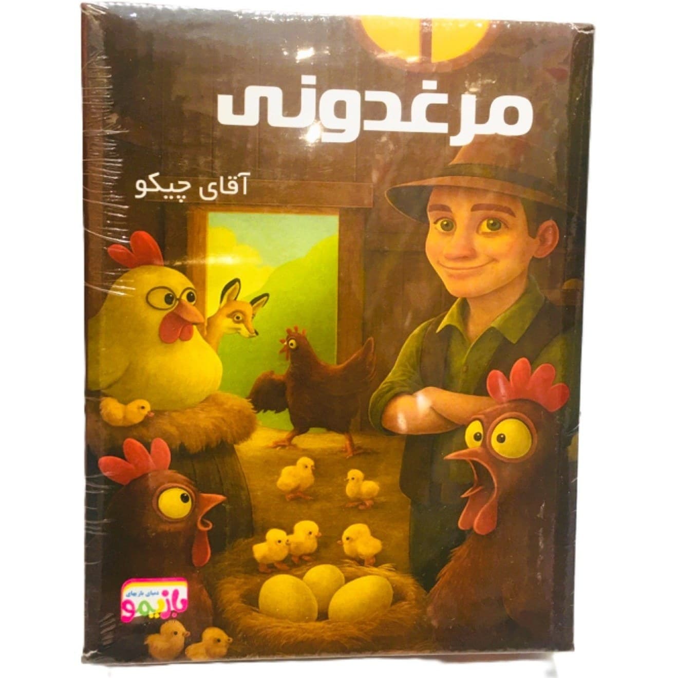 بازی فکری مرغدونی