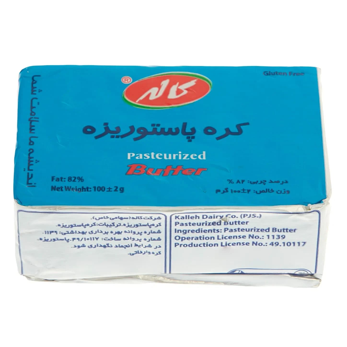 کره کاله 100 گرم