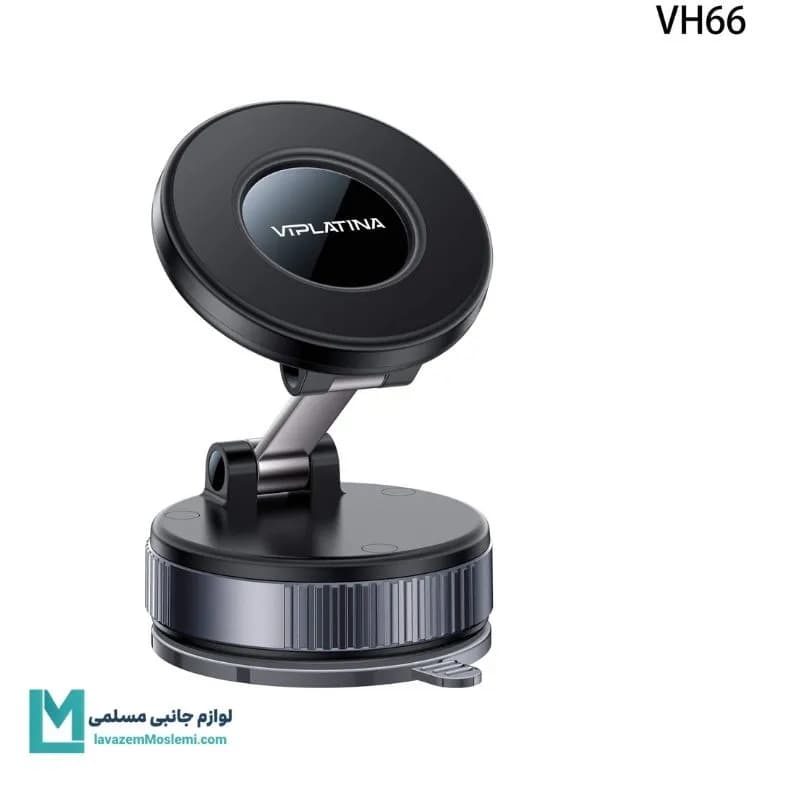 هولدر موبایل مگنتی وکیومی گوشی VIPLATINA مدل VH66 کد HO1090 | لوازم جانبی مسلمی