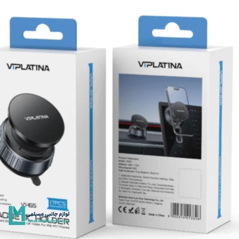 هولدر موبایل مگنتی وی آی پلاتینا VIPLATINA VH65 کد HO1089 | لوازم جانبی مسلمی — تصویر ۳
