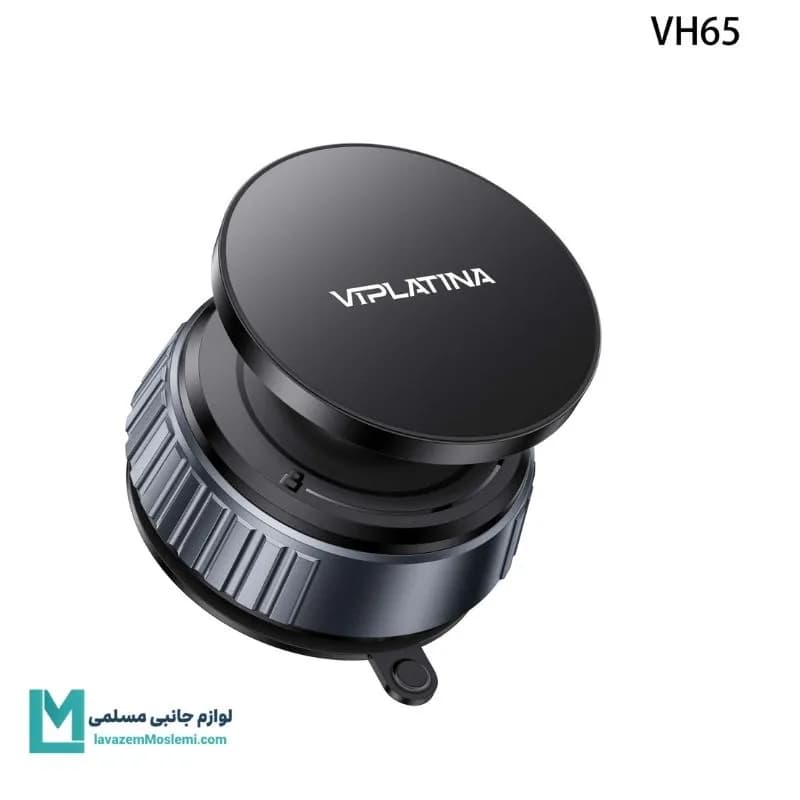 هولدر موبایل مگنتی وی آی پلاتینا VIPLATINA VH65 کد HO1089 | لوازم جانبی مسلمی
