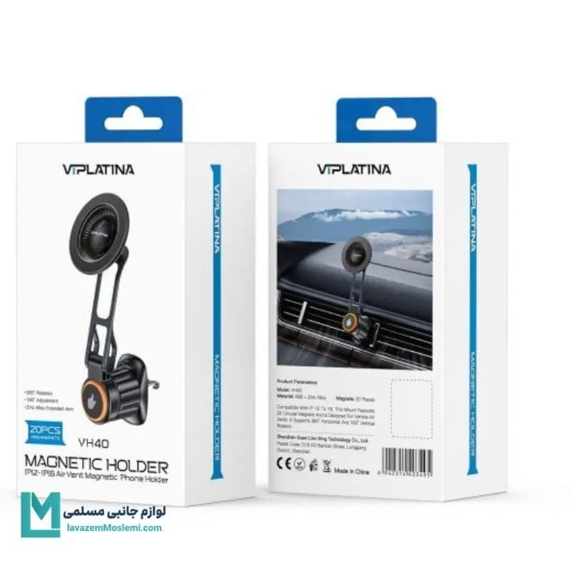 هولدر موبایل مگنتی وی آی پلاتینا VIPLATINA VH40 کد HO1086 | لوازم جانبی مسلمی — تصویر ۳