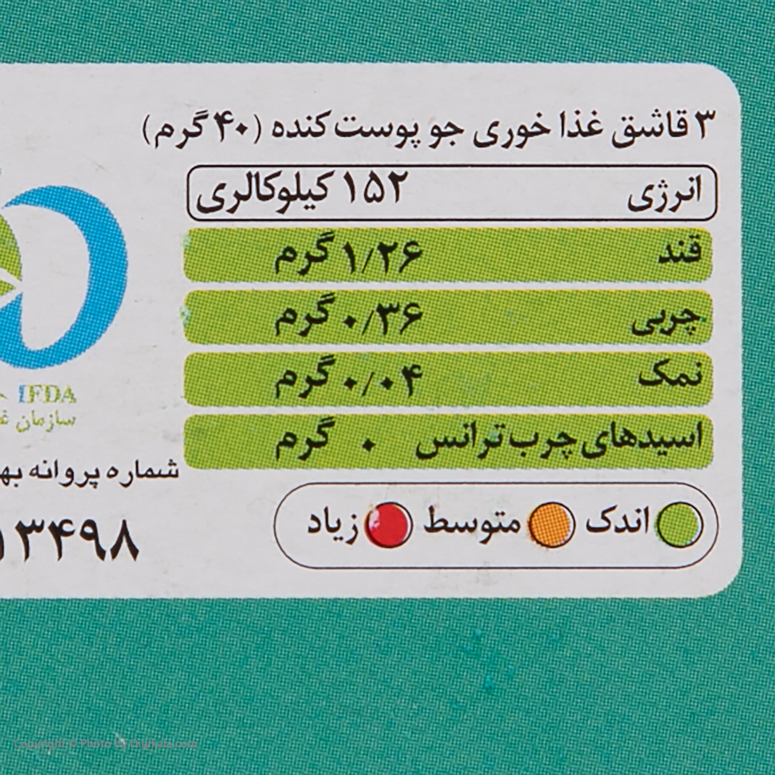 جو پوست کنده رشد – 250 گرم — تصویر ۲