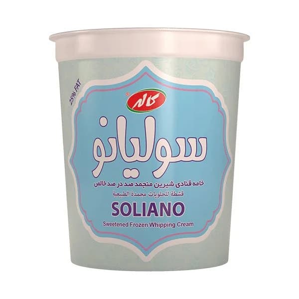 خامه قنادی شیرین شده سولیانو کاله – 900 گرم — تصویر ۲