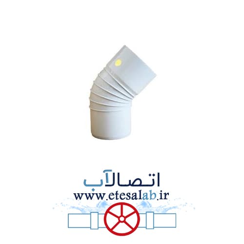 زانویی 45 درجه پلیمر گلپایگان (PG)