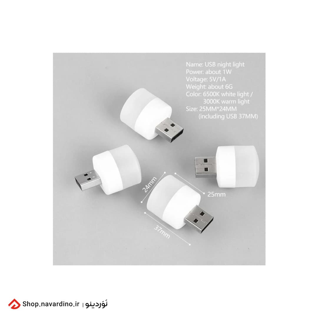 چراغ قوه مدل USB (مدل گرد) — تصویر ۹