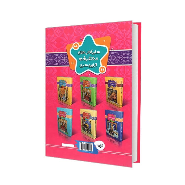 کتاب 21 داستان از هانس کریستین آندرسن اثر هانس کریستین آندرسن ترجمه نسرین دورقی زاده انتشارات آتیسا — تصویر ۳