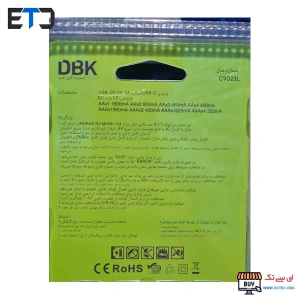شارژر باتری چند کاره DBK مدل C9023L-TYPEC — تصویر ۴