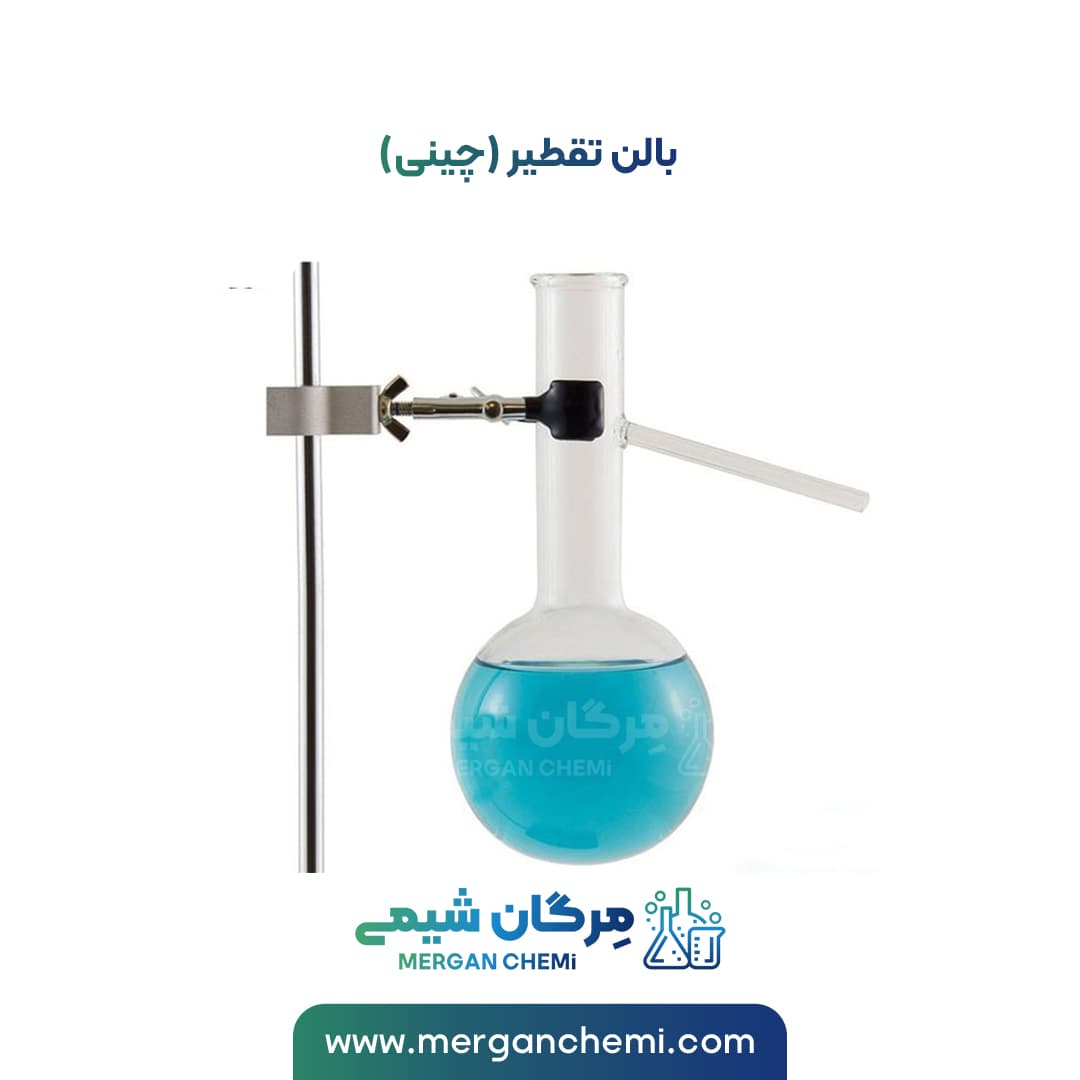 بالن تقطیر (چینی) 250 میلی لیتری