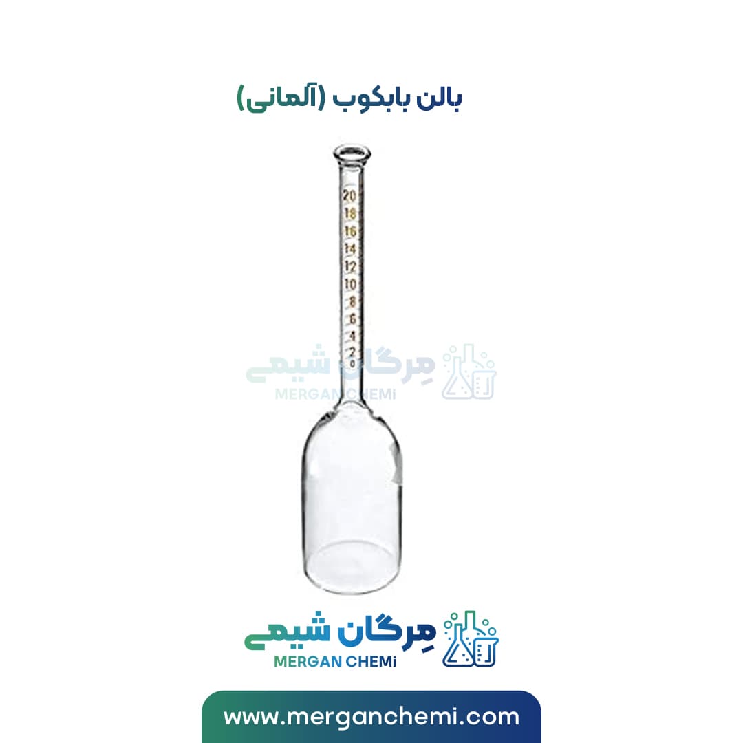 بالن بابکوب (آلمانی) 250 میلی لیتری