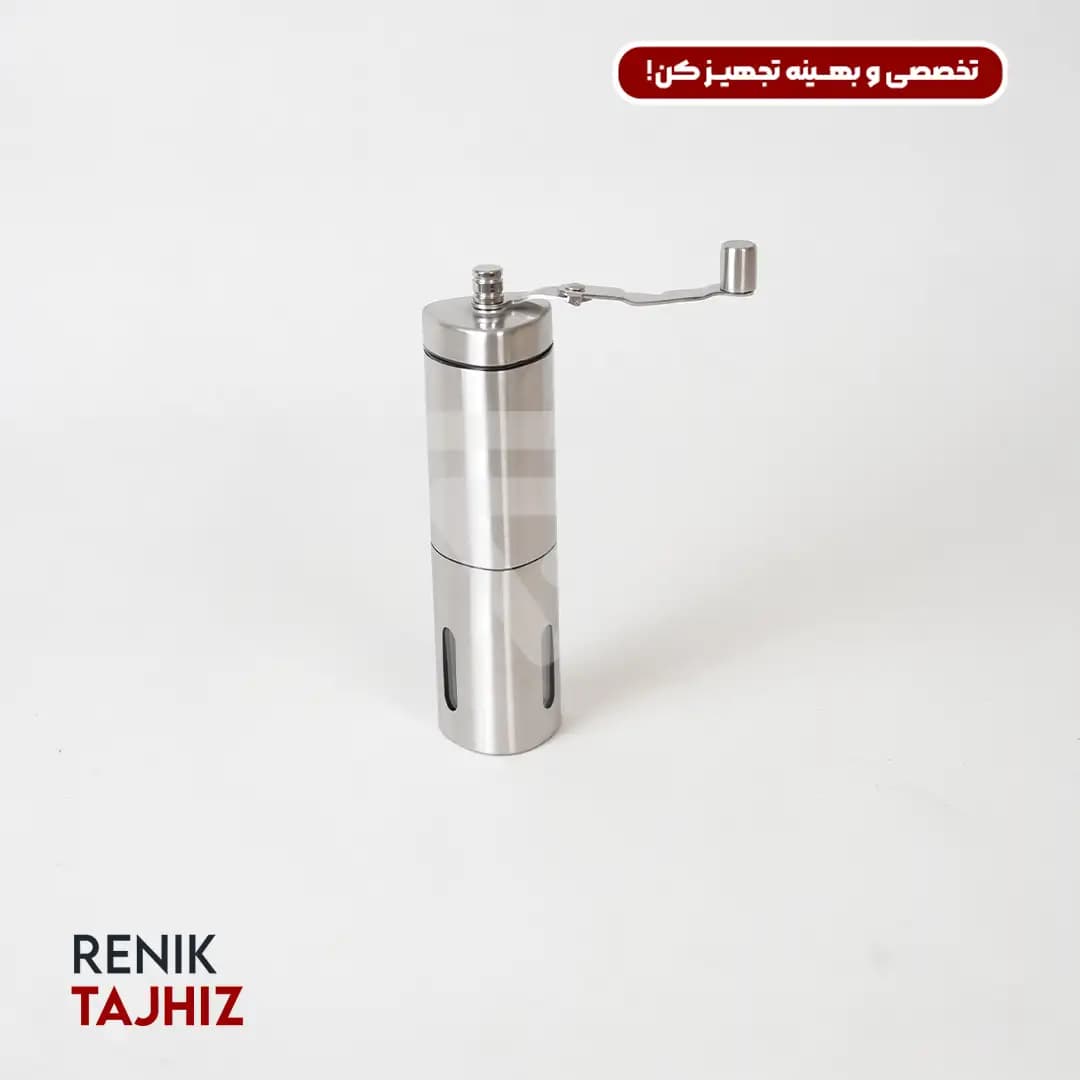 آسیاب استیل استوانه ای یونیک لایف
