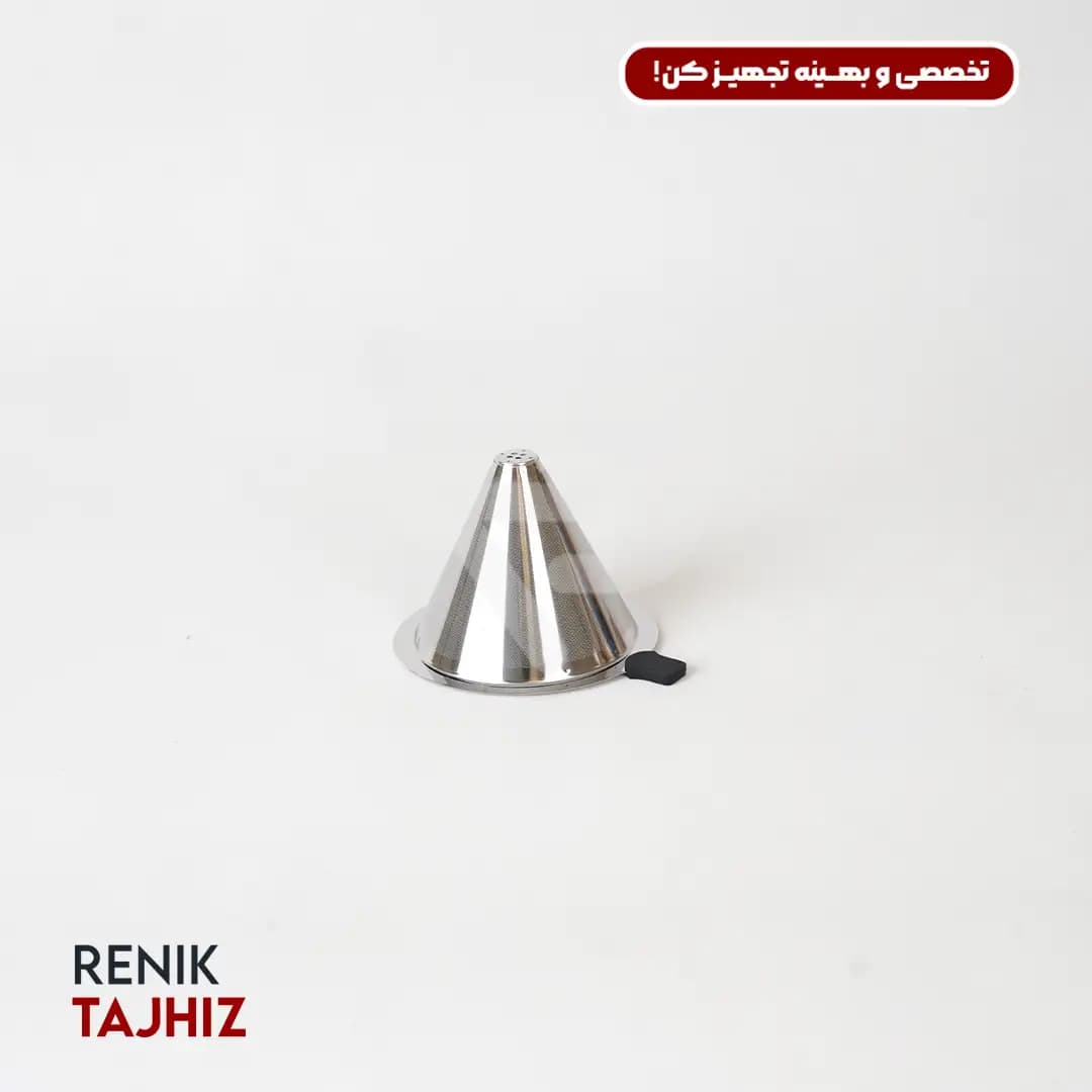 فیلتر فلزی 3 کاپ