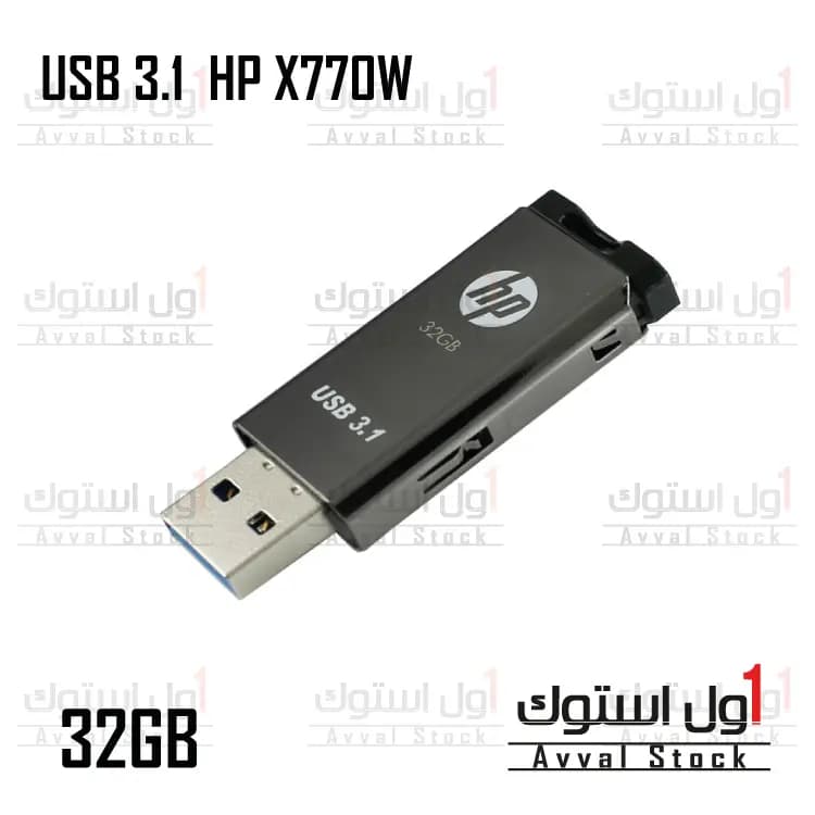 فلش مموری USB 3.1 اچ پی مدل X770W ظرفیت 32 گیگابایت