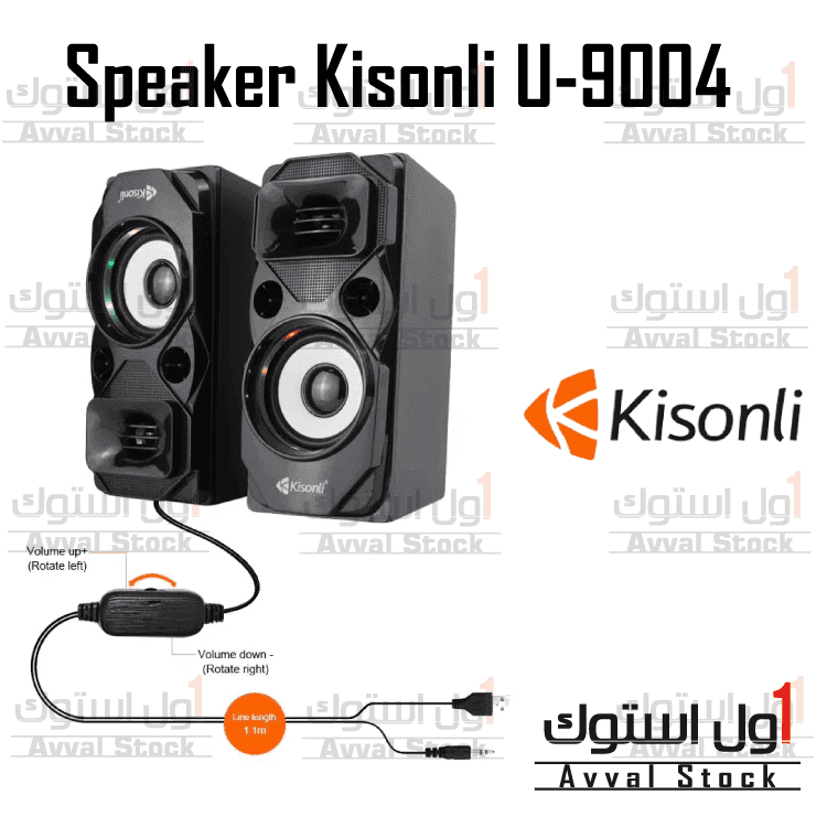اسپیکر کیسونلی مدل U-9004 — تصویر ۳