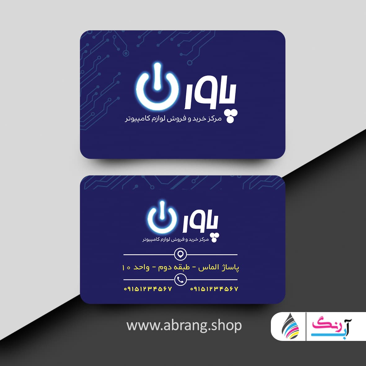 کارت ویزیت لپ تاپ و کامپیوتر psd – کد 3 — تصویر ۲