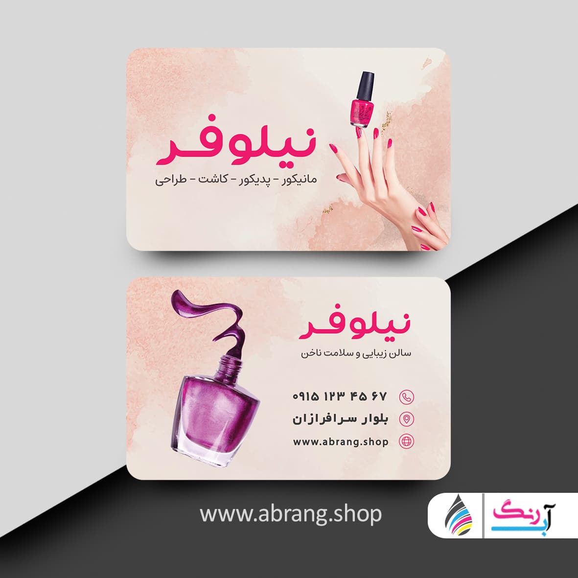 کارت ویزیت ناخنکار لایه باز – کد3