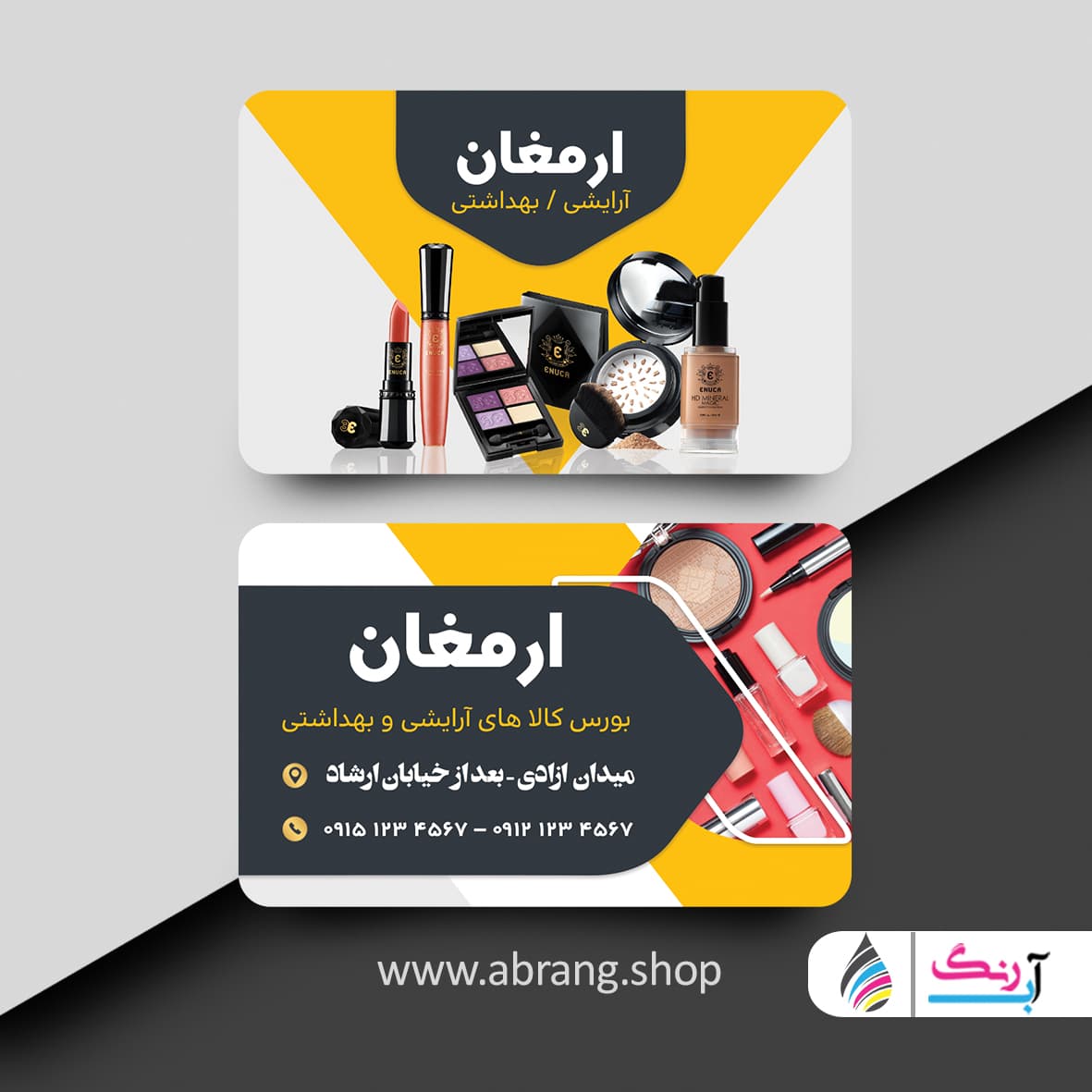 طرح کارت ویزیت لوازم آرایشی لایه باز – کد2