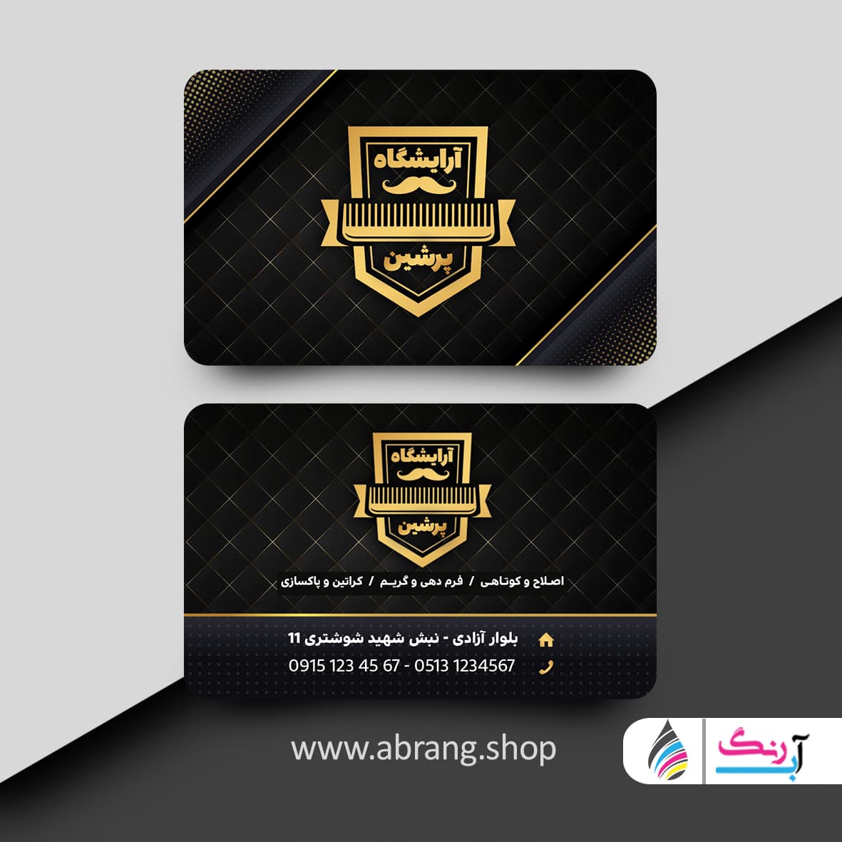 کارت ویزیت آرایشگاه مردانه لایه باز – کد 5